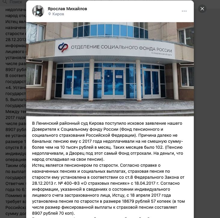 Пенсионный фонд недоплатил более миллиона рублей пенсионерке за 8 лет