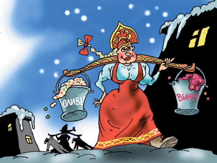 Смешные шутки о тазике «Оливье»