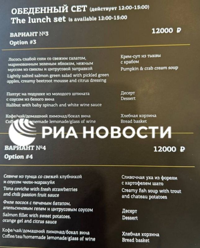 И в продолжении темы ПМЭФ. Обед на полях форума в одном из ресторанов обойдется в 12 тысяч рублей, сообщают федеральные СМИ