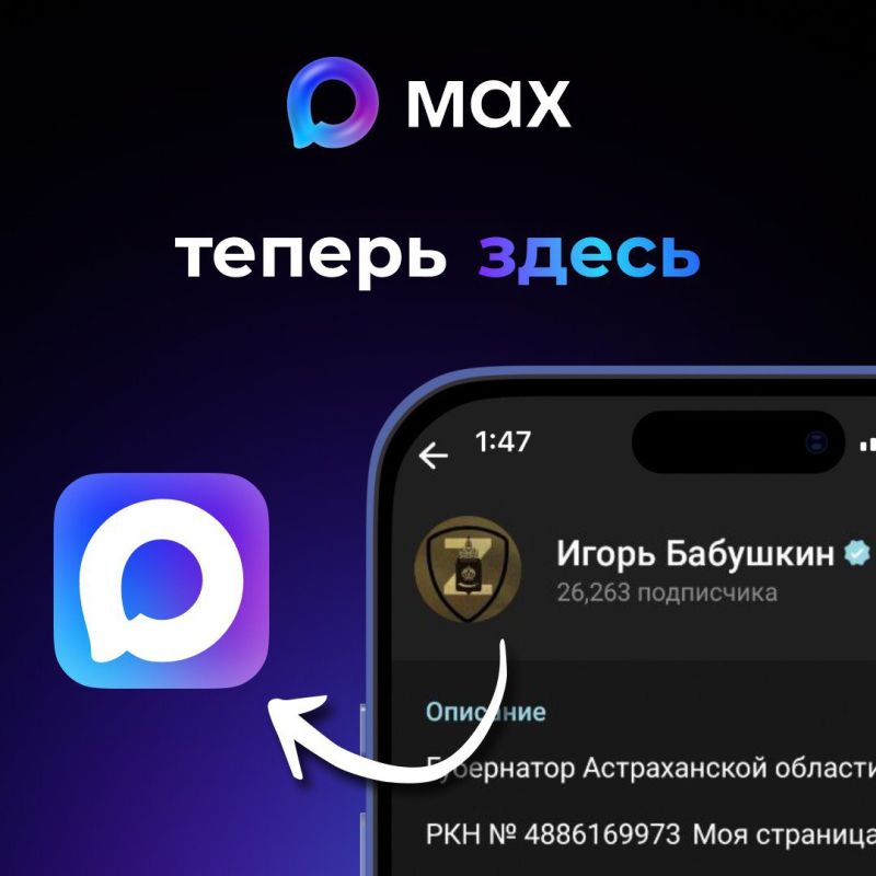       MAX!