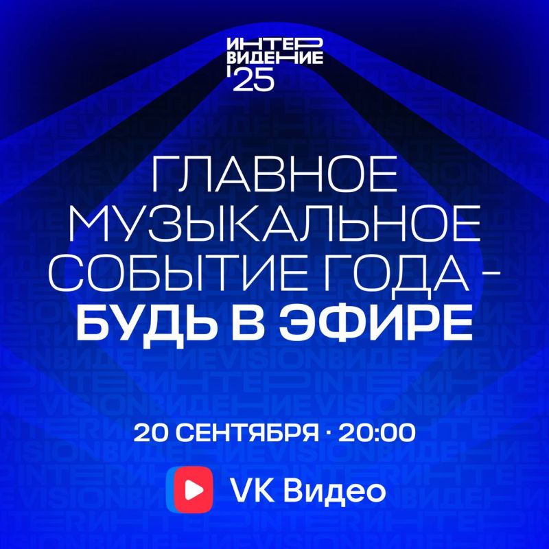 20    2025  VK !