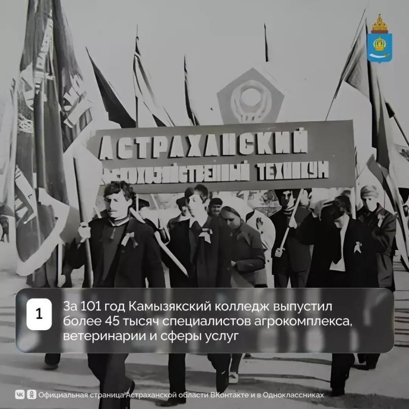 101  , 1  1924 ,        - ,    
