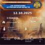          00:00 12.10.2025