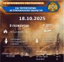          00:00 18.10.2025