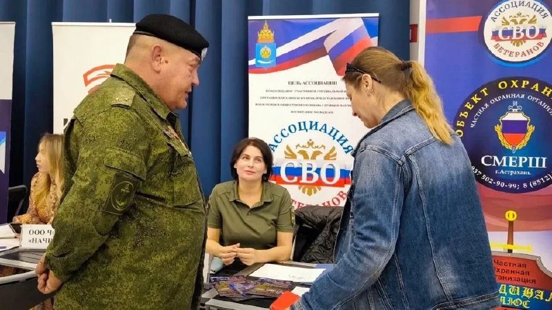 Около 300 участников СВО и членов их семей посетили ярмарку трудоустройства в Астрахани Около 300 участников СВО и членов их семей посетили ярмарку трудоустройства в Астрахани
