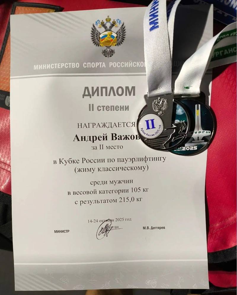 Астраханский пауэрлифтер завоевал серебро на Кубке России Астраханский пауэрлифтер завоевал серебро на Кубке России
