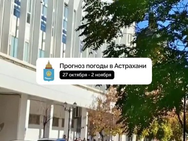 Прогноз погоды на ближайшую неделю
