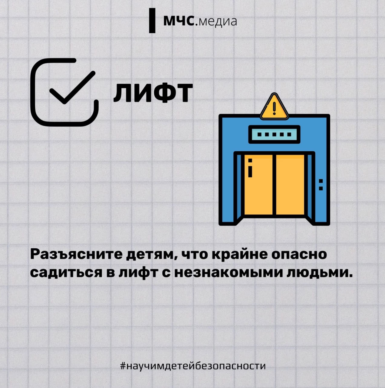 Один дома во время каникул: о каких правилах безопасности нужно знать ребенку Один дома во время каникул: о каких правилах безопасности нужно знать ребенку