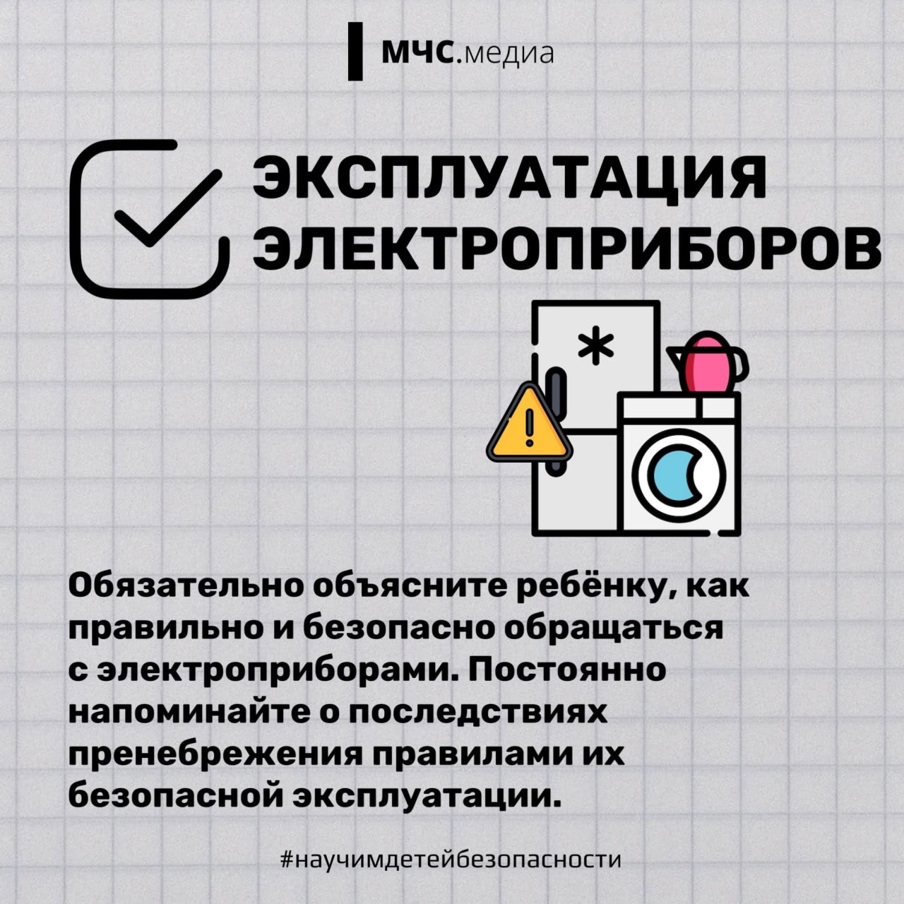Один дома во время каникул: о каких правилах безопасности нужно знать ребенку Один дома во время каникул: о каких правилах безопасности нужно знать ребенку