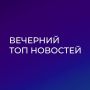Онкологической службе региона исполнилось 80 лет