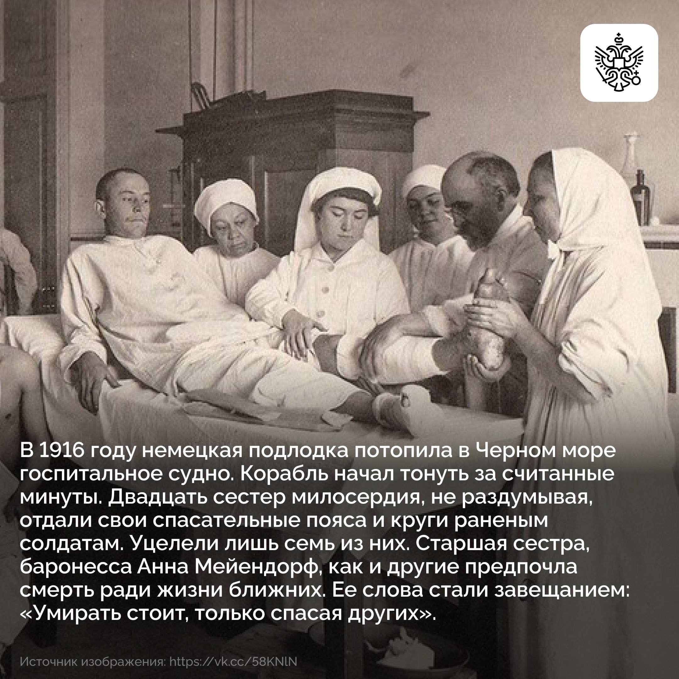 В наши дни для многих раненых бойцов белые платочки сестер милосердия — символ надежды и любви В наши дни для многих раненых бойцов белые платочки сестер милосердия — символ надежды и любви