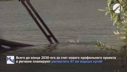В 2027 году в Астрахани начнут расчищать Казачий ерик
