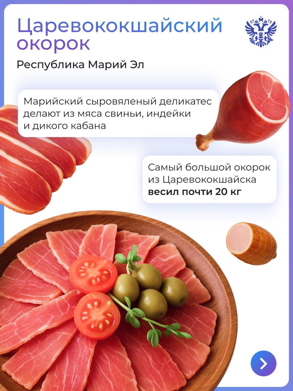 В России у каждого региона есть что-то своё: игрушка, платок, чай или, например, камень В России у каждого региона есть что-то своё: игрушка, платок, чай или, например, камень