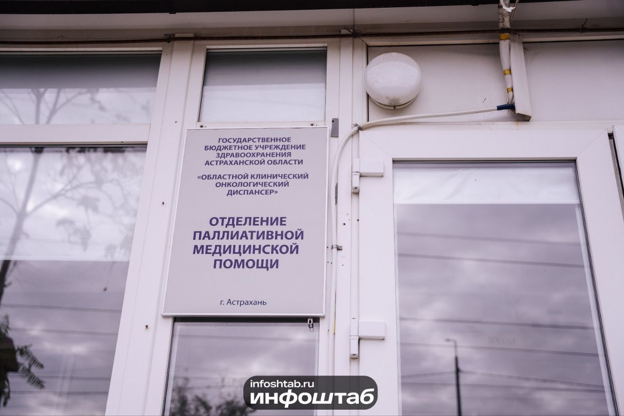 Ода жизни в тени смерти: фоторепортаж из паллиативных отделений астраханских больниц