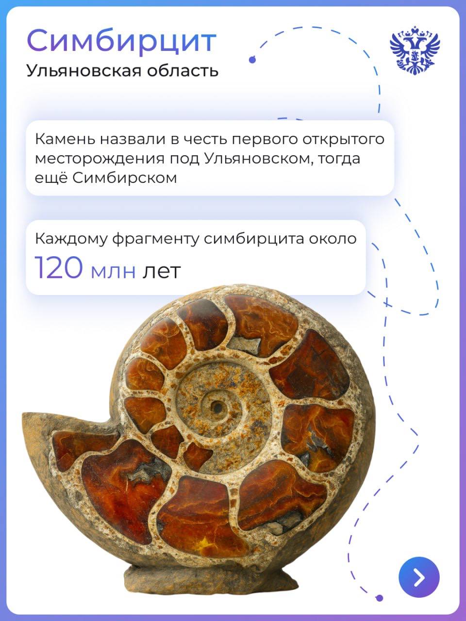 В России у каждого региона есть что-то своё: игрушка, платок, чай или, например, камень В России у каждого региона есть что-то своё: игрушка, платок, чай или, например, камень