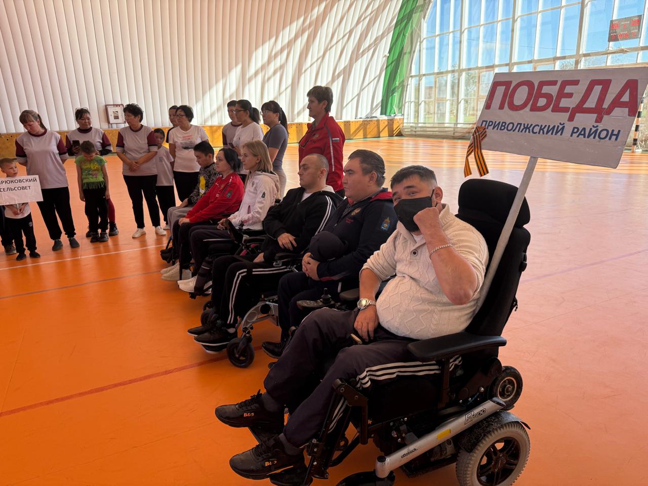 В физкультурно-оздоровительном центре «Приволжский» развернулась феерия духа и воли – ежегодная спартакиада для людей с ОВЗ! Это не просто соревнования, а триумф человеческого потенциала, ода вере в себя и безграничной... В физкультурно-оздоровительном центре «Приволжский» развернулась феерия духа и воли – ежегодная спартакиада для людей с ОВЗ! Это не просто соревнования, а триумф человеческого потенциала, ода вере в себя и безграничной...