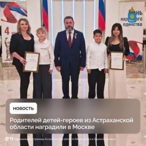 Сенатор Российской Федерации Андрей Деркач встретился с двумя астраханскими семьями, чтобы вручить благодарственные письма родителям