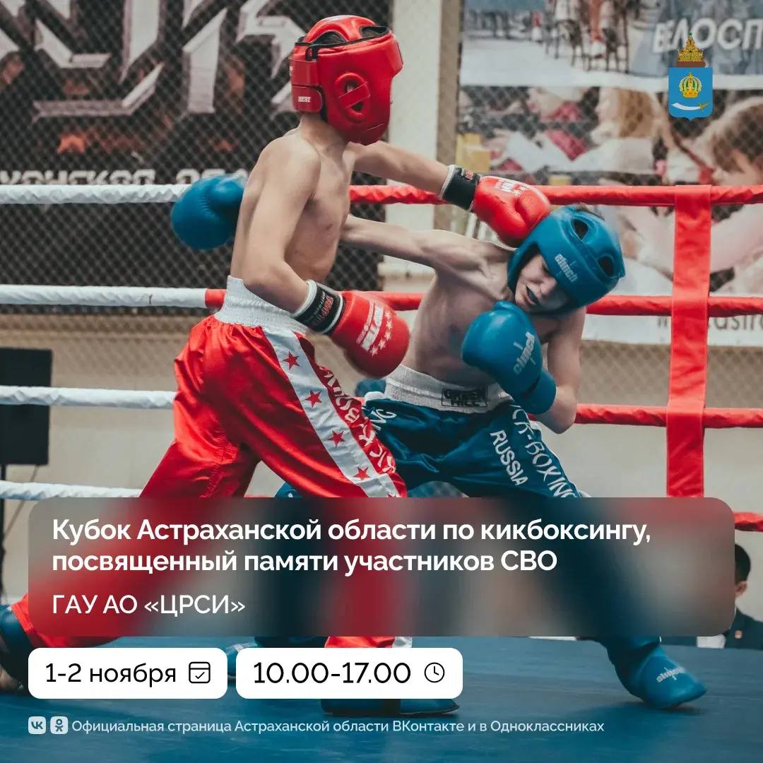 Не знаете, чем заняться в эти выходные в Астрахани? Мы с Минспортом Астраханской области подготовили для вас рекомендации Не знаете, чем заняться в эти выходные в Астрахани? Мы с Минспортом Астраханской области подготовили для вас рекомендации