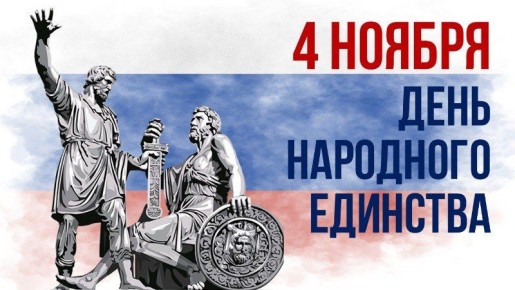 Астрахань готовится отметить День народного единства