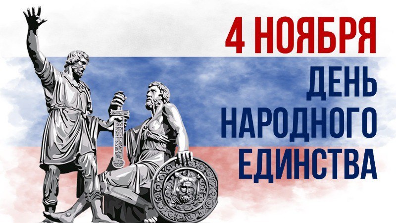 Астрахань готовится отметить День народного единства