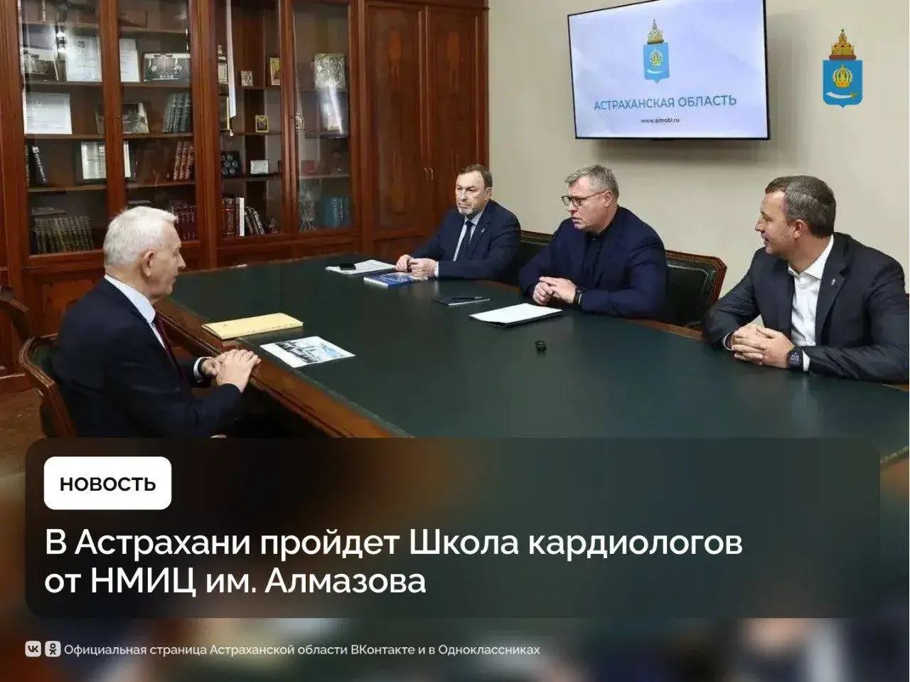 Губернатор Игорь Бабушкин и генеральный директор НМИЦ им. В.А. Алмазова Евгений Шляхто обсудили развитие кардиологической службы в Астраханской области