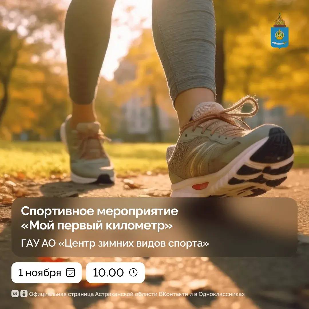 Не знаете, чем заняться в эти выходные в Астрахани? Мы с Минспортом Астраханской области подготовили для вас рекомендации Не знаете, чем заняться в эти выходные в Астрахани? Мы с Минспортом Астраханской области подготовили для вас рекомендации