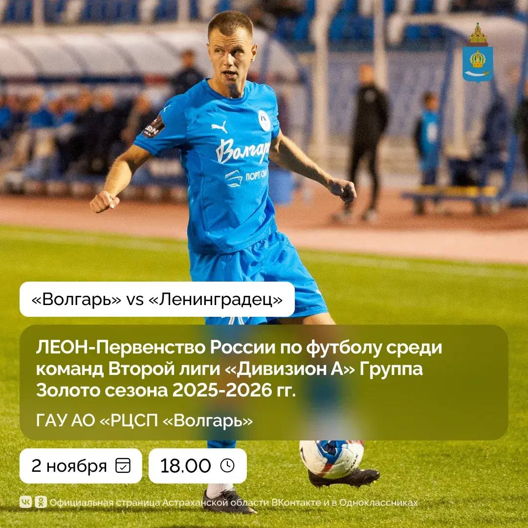 Не знаете, чем заняться в эти выходные в Астрахани? Мы с Минспортом Астраханской области подготовили для вас рекомендации Не знаете, чем заняться в эти выходные в Астрахани? Мы с Минспортом Астраханской области подготовили для вас рекомендации