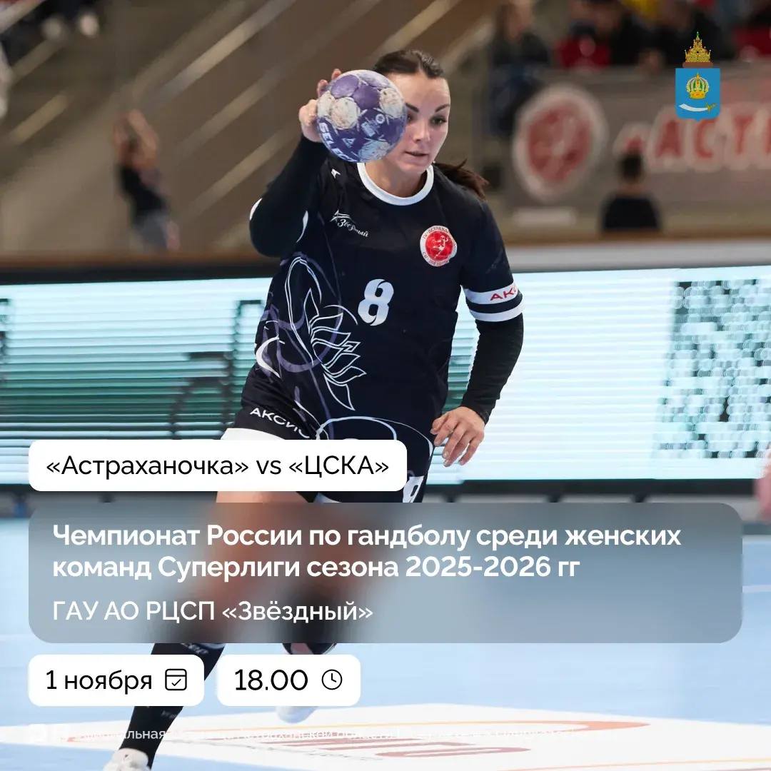 Не знаете, чем заняться в эти выходные в Астрахани? Мы с Минспортом Астраханской области подготовили для вас рекомендации Не знаете, чем заняться в эти выходные в Астрахани? Мы с Минспортом Астраханской области подготовили для вас рекомендации