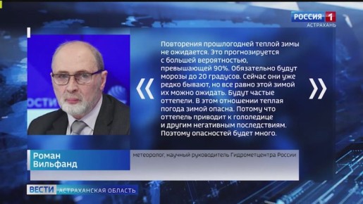 Первый снег в Астрахани, по данным метеорологов, может пойти уже в ноябре