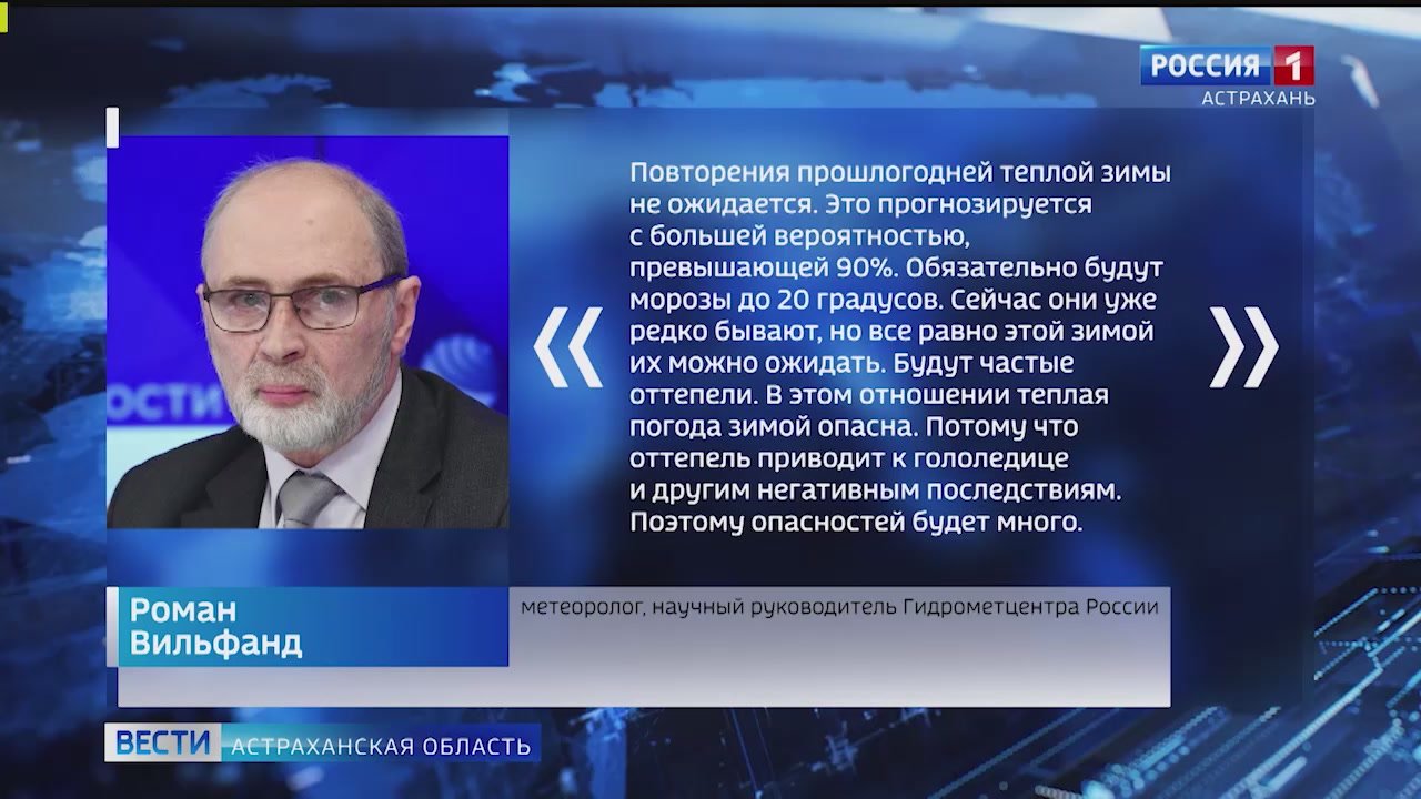 Первый снег в Астрахани, по данным метеорологов, может пойти уже в ноябре