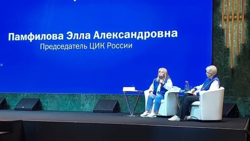 Молодёжный избирательный форум «Выбор. ФМ. Сириус».