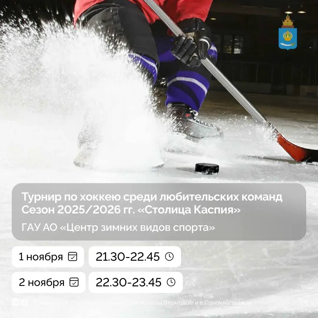 Не знаете, чем заняться в эти выходные в Астрахани? Мы с Минспортом Астраханской области подготовили для вас рекомендации Не знаете, чем заняться в эти выходные в Астрахани? Мы с Минспортом Астраханской области подготовили для вас рекомендации