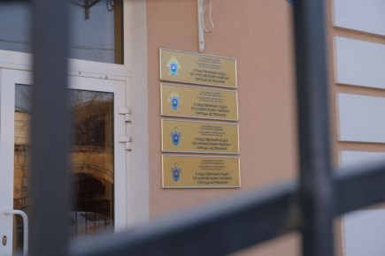 В Астраханской области возбуждено уголовное дело о хищении средств, выделенных на ремонт служебного автомобиля