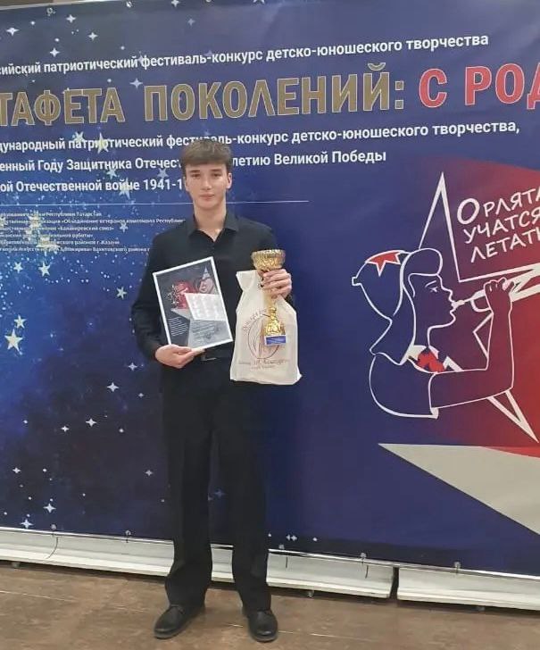 Ахтубинец одержал победу в VI Международном патриотическом фестивале-конкурсе детско-юношеского творчества «Орлята учатся летать» в г. Казань Ахтубинец одержал победу в VI Международном патриотическом фестивале-конкурсе детско-юношеского творчества «Орлята учатся летать» в г. Казань
