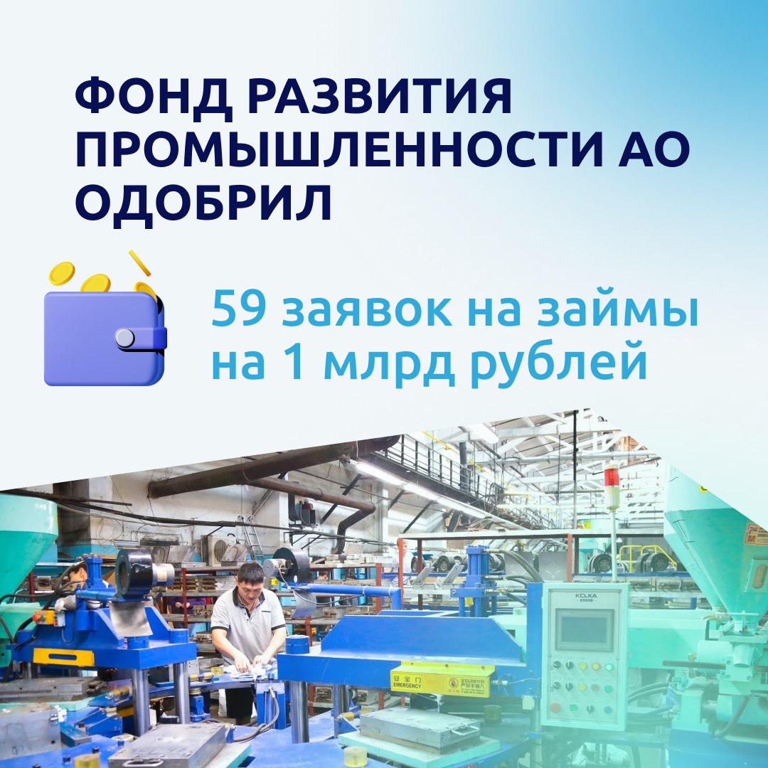 Фонд развития промышленности Астраханской области помогает местным производителям