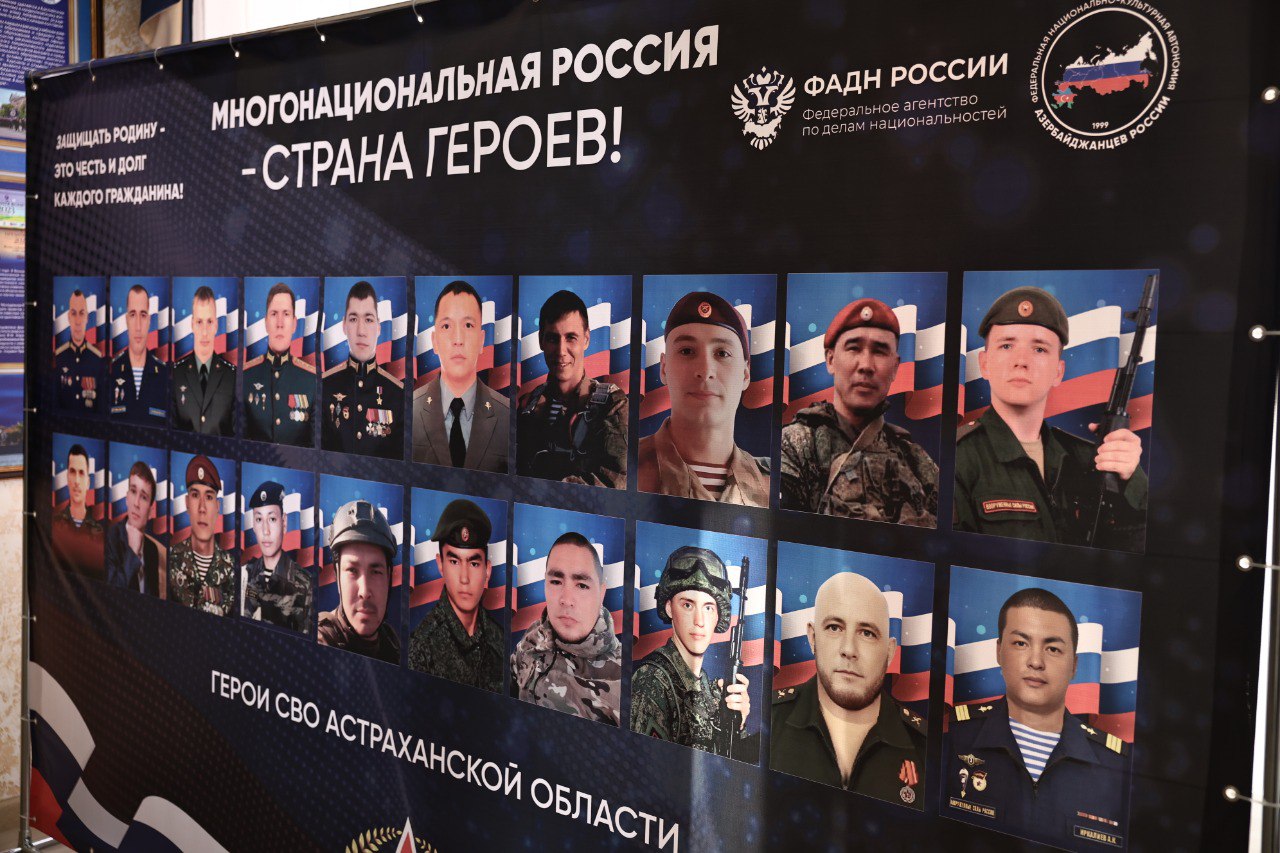 В Астрахани представили экспозицию, посвященную астраханским героям СВО В Астрахани представили экспозицию, посвященную астраханским героям СВО