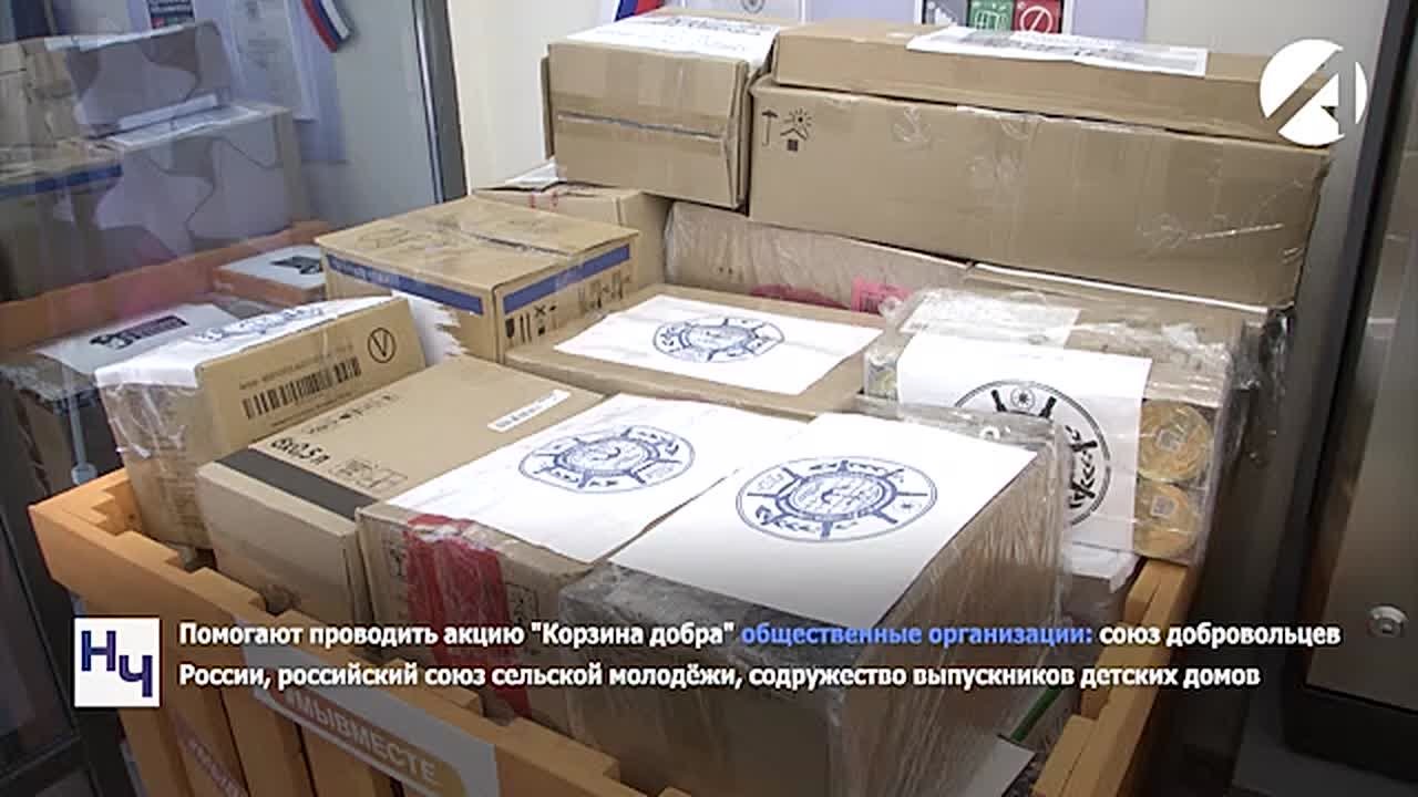 Астраханцы собрали свыше 300 килограммов гумпомощи для бойцов СВО