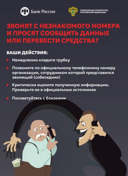 Мошенники по отработанной схеме обманули пенсионера почти на миллион рублей