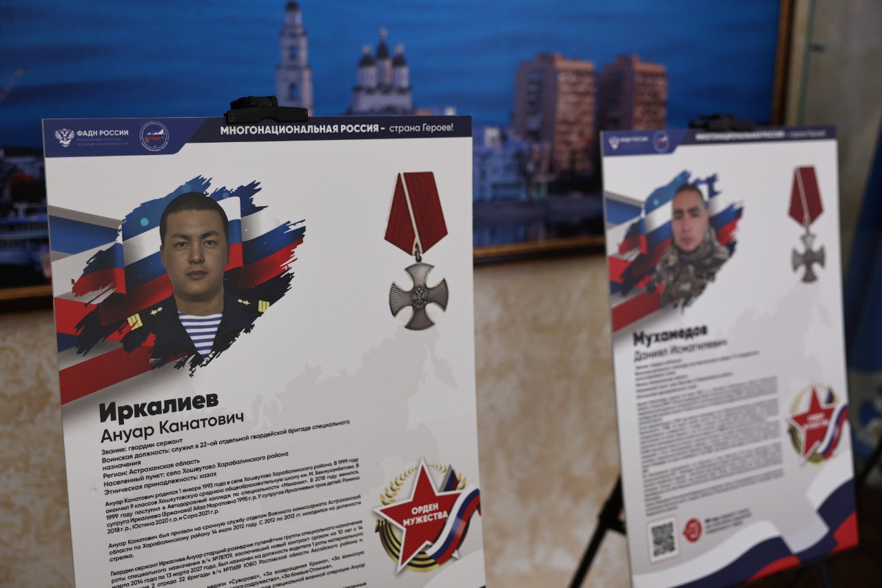 В Астрахани представили экспозицию, посвященную астраханским героям СВО В Астрахани представили экспозицию, посвященную астраханским героям СВО