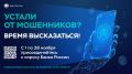 Активное внедрение современных технологий дает новые возможности как потребителям финансовых услуг, так и тем, кто их предоставляет: скорость, доступность, комфорт получения разного рода сервисов постоянно увеличиваются