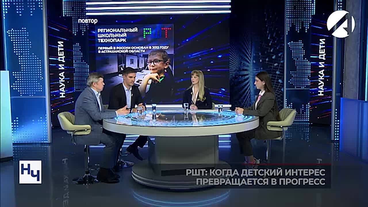 Астраханский образовательный центр готовит будущие научные кадры