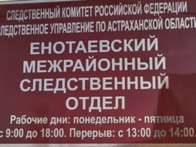 В Астраханской области трактор насмерть сбил рабочего