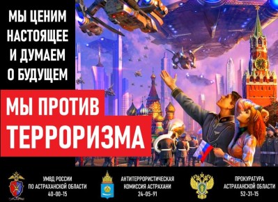 Сегодня, как никогда, важно осознать, что терроризм – это не просто проблема, касающаяся отдельных государств или регионов