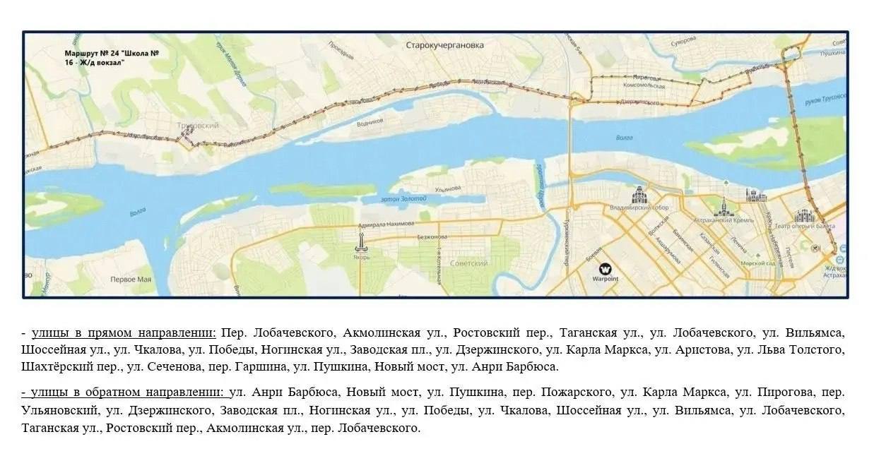 В Астрахани меняют маршруты автобусов из-за ограничений на Старом мосту В Астрахани меняют маршруты автобусов из-за ограничений на Старом мосту