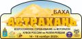 Гонка «Баха Астрахань». С 14 по 16 ноября 2025 года в Астраханской области состоится гонка «Баха Астрахань»