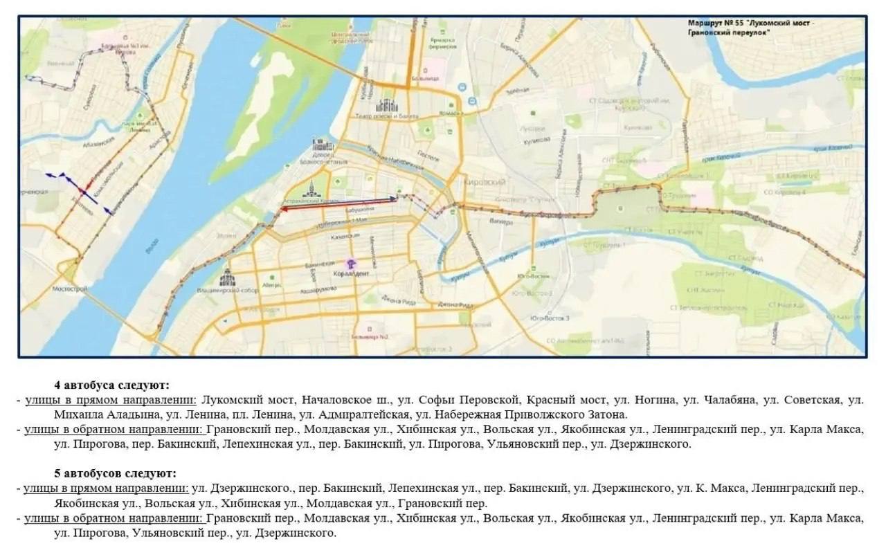 В Астрахани меняют маршруты автобусов из-за ограничений на Старом мосту
