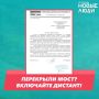 Партия «Новые люди» предлагает ввести дистанционные занятия в дни перекрытия мостов