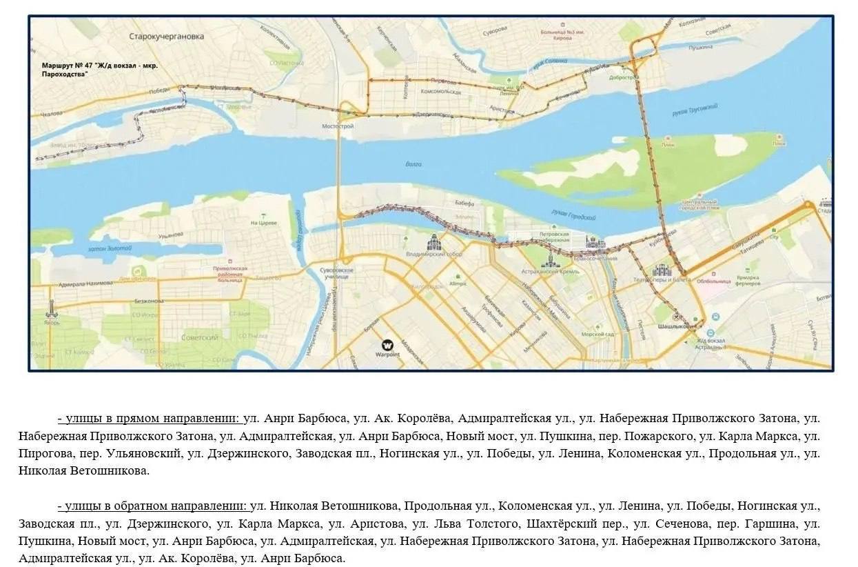 В Астрахани меняют маршруты автобусов из-за ограничений на Старом мосту В Астрахани меняют маршруты автобусов из-за ограничений на Старом мосту