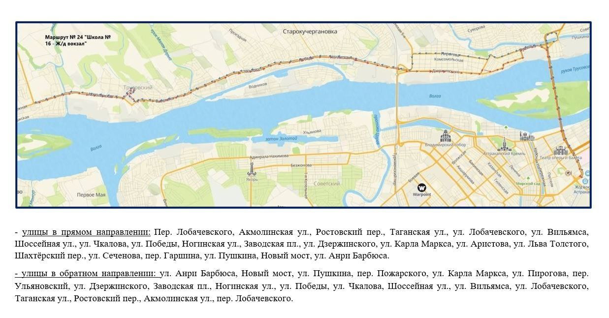 Как будут ездить «Волгобасы» в связи с закрытием Старого моста