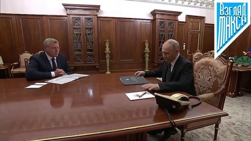 Президент России Владимир Путин провёл рабочую встречу с губернатором Астраханской области, председателем Комиссии Государственного совета по поддержке ветеранов боевых действий — участников специальной военной операции и...